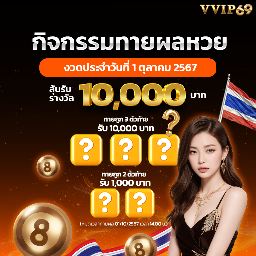 โปรโมชั่น